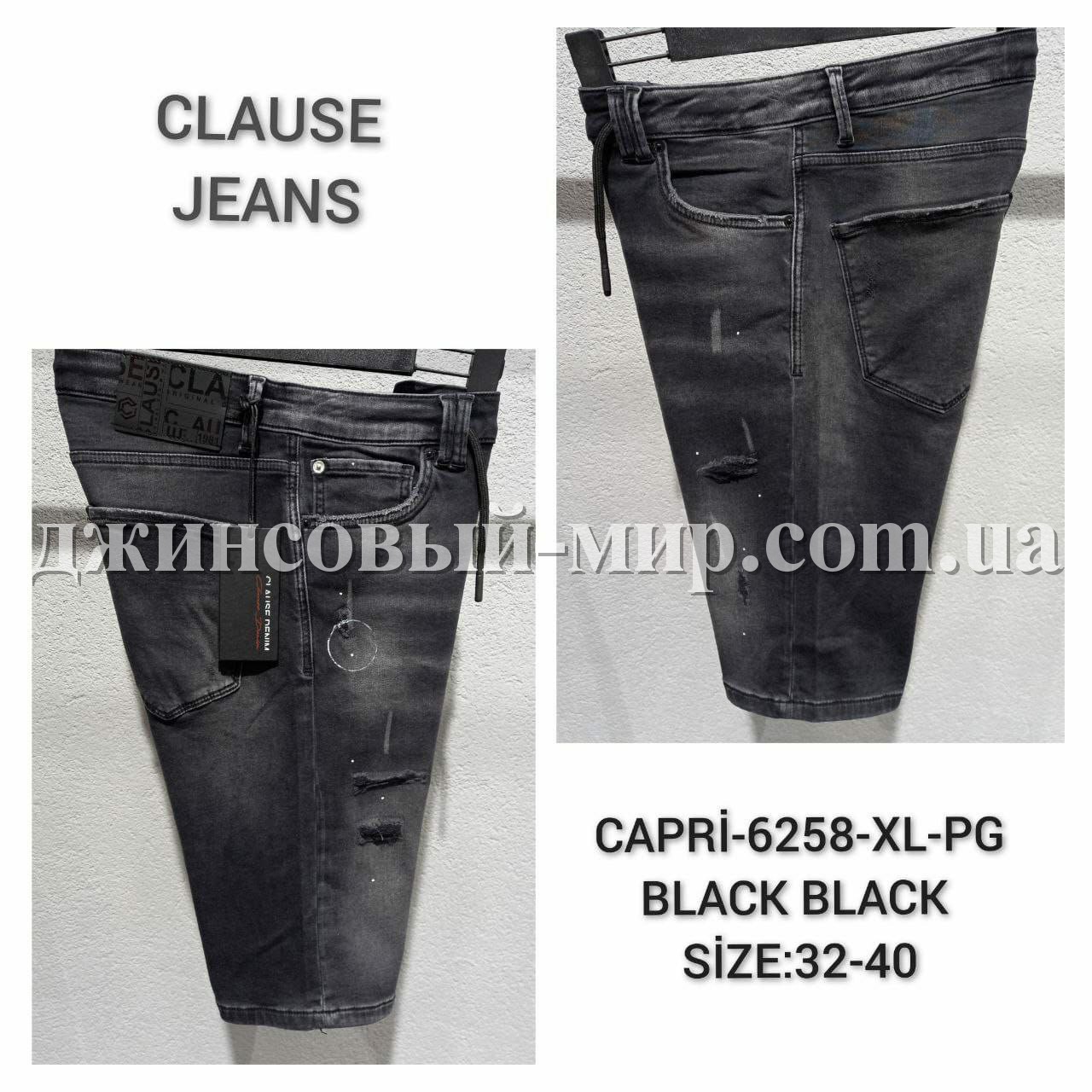 Мужские Капри Clause Jeans
