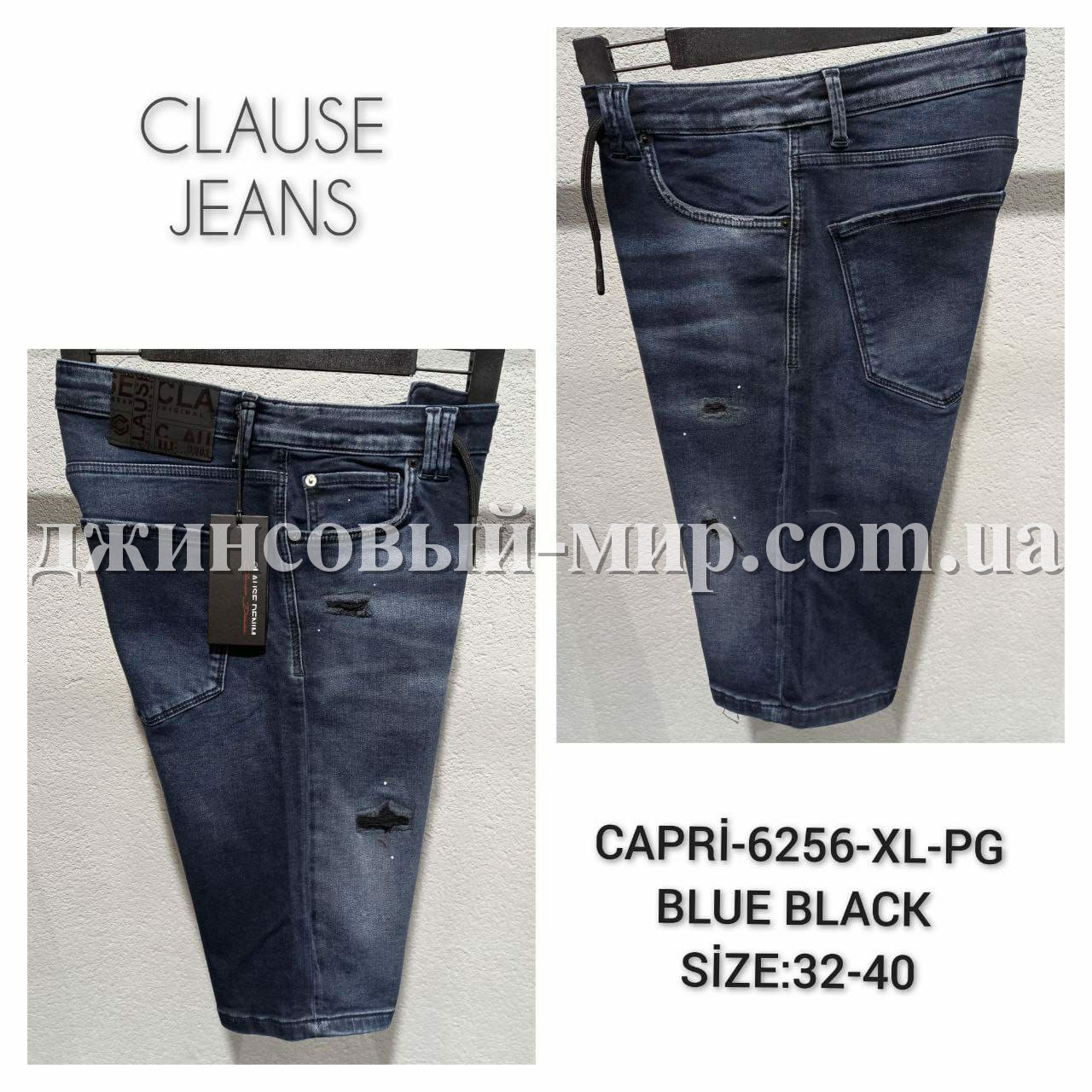 Мужские Капри Clause Jeans