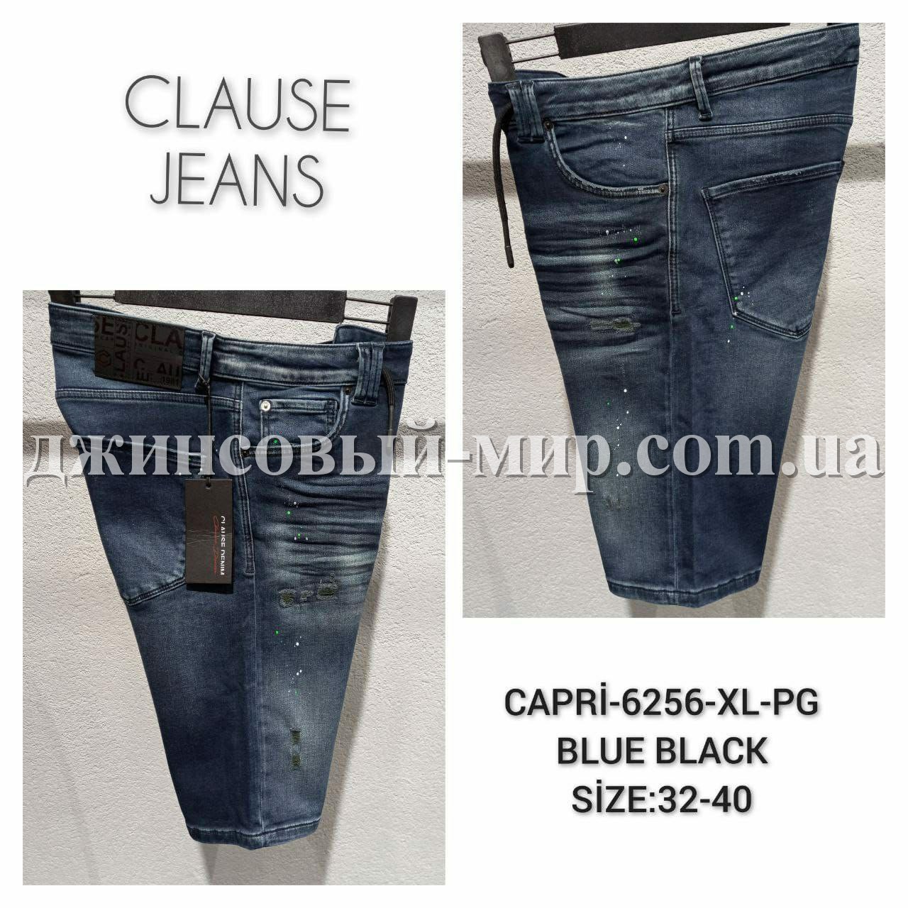 Мужские Капри Clause Jeans