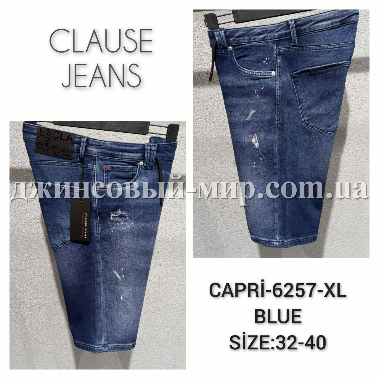 Мужские Капри Clause Jeans