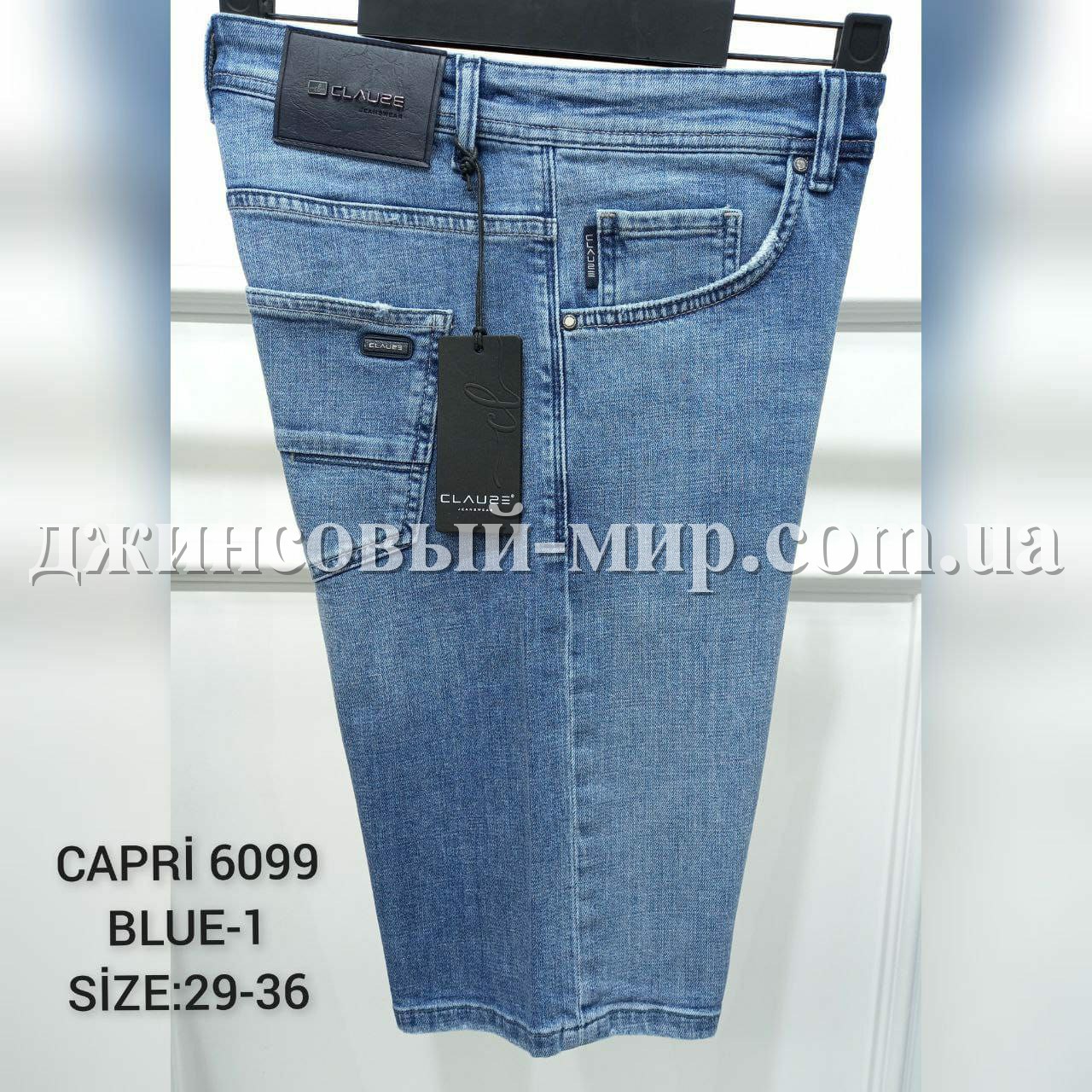 Мужские Капри Clause Jeans