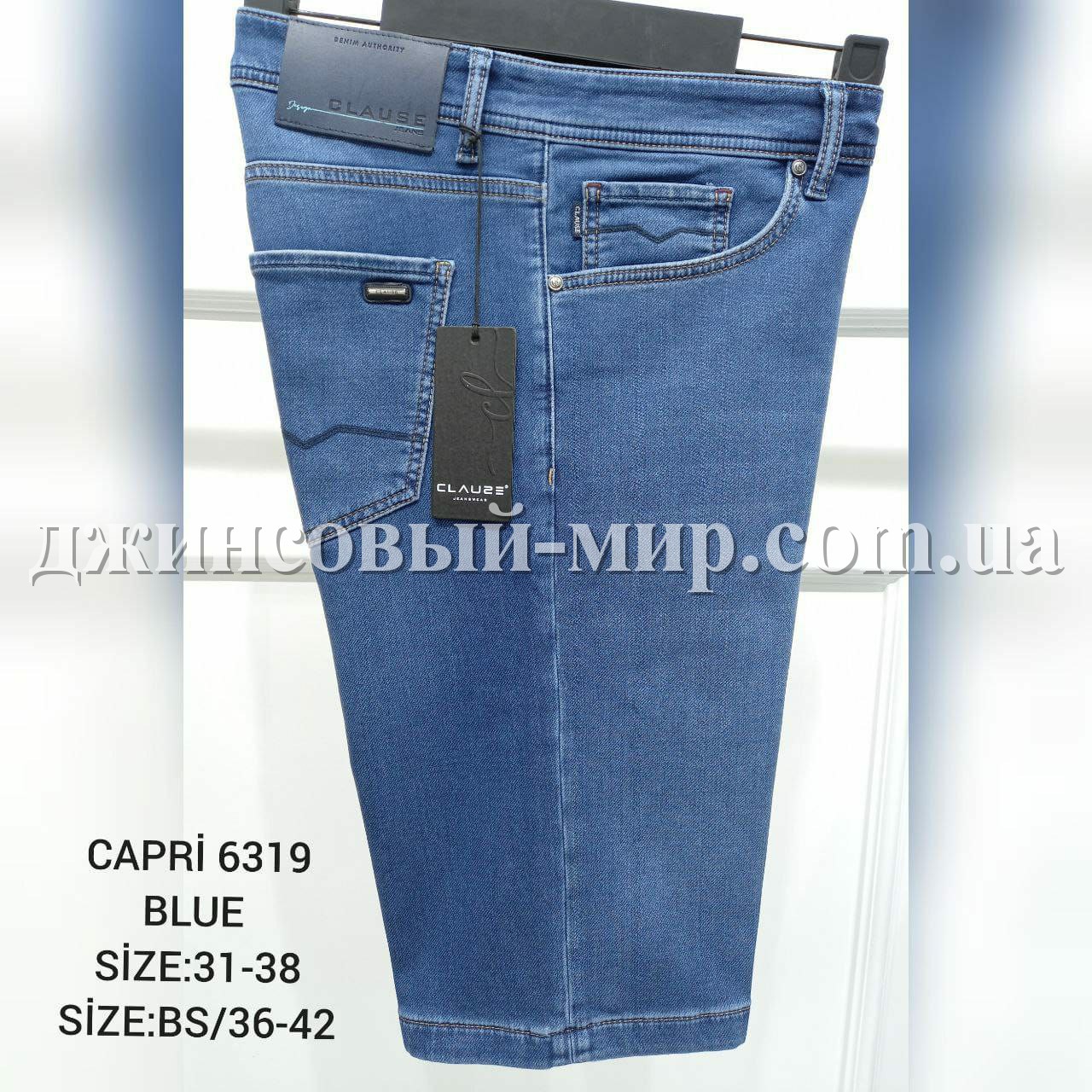 Мужские Капри Clause Jeans (Большие размеры)