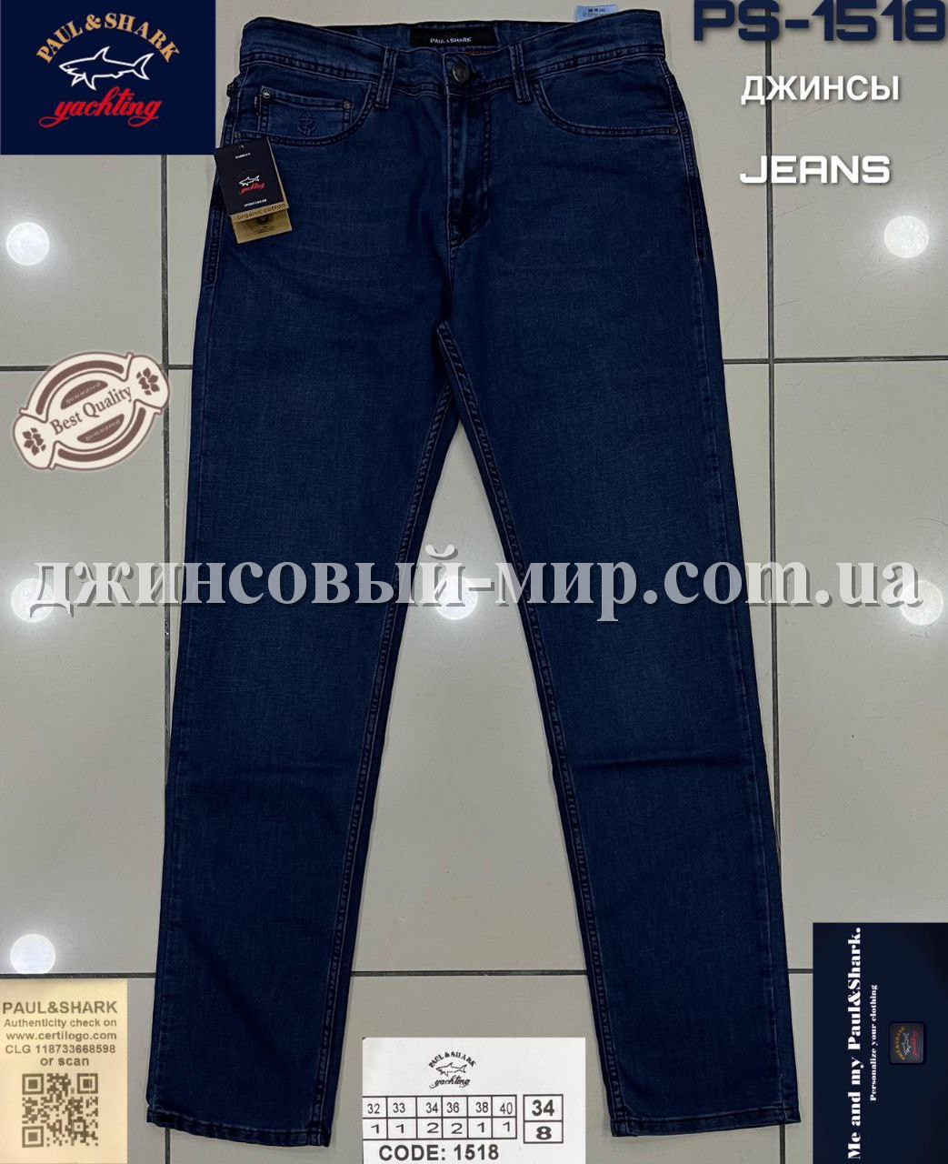 Мужские Джинсы Paul&Shark (длина 34)