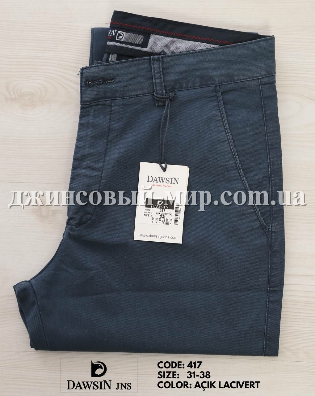 Мужские Брюки Dawsin