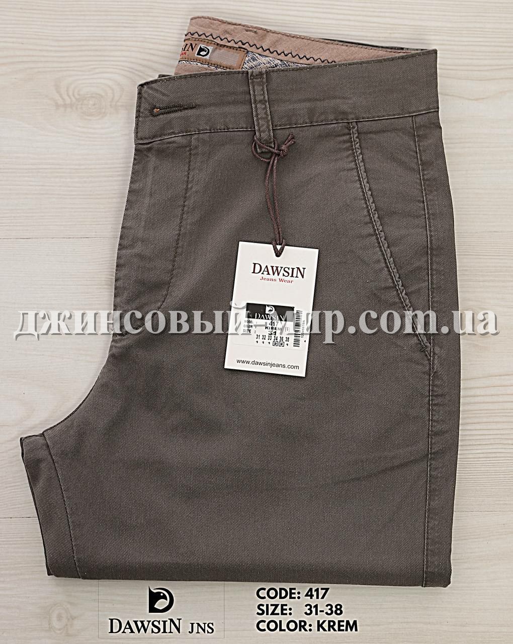 Мужские Брюки Dawsin