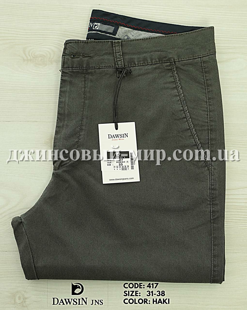 Мужские Брюки Dawsin