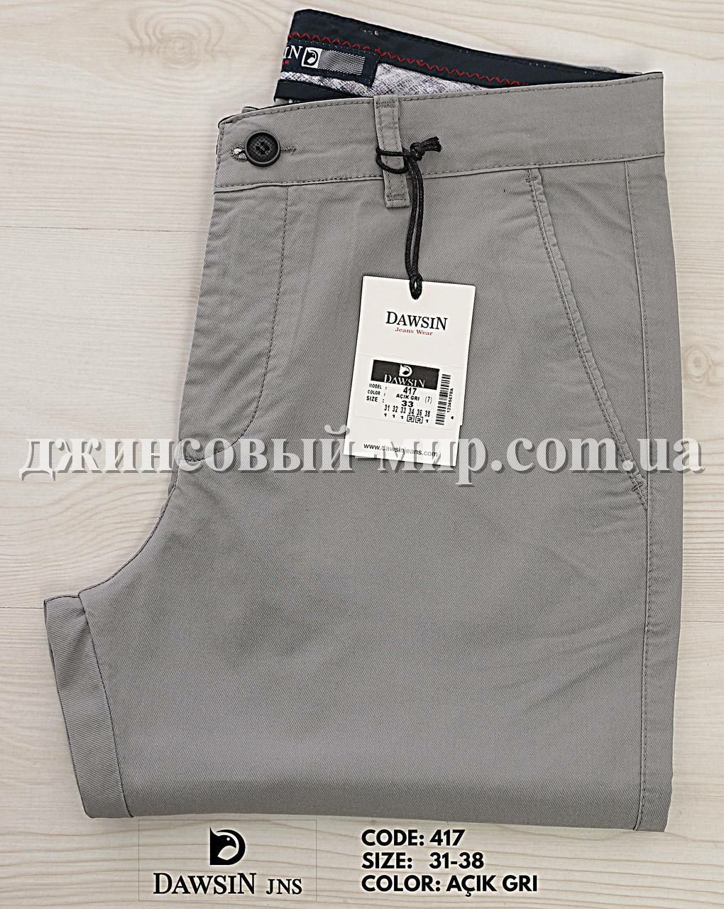 Мужские Брюки Dawsin