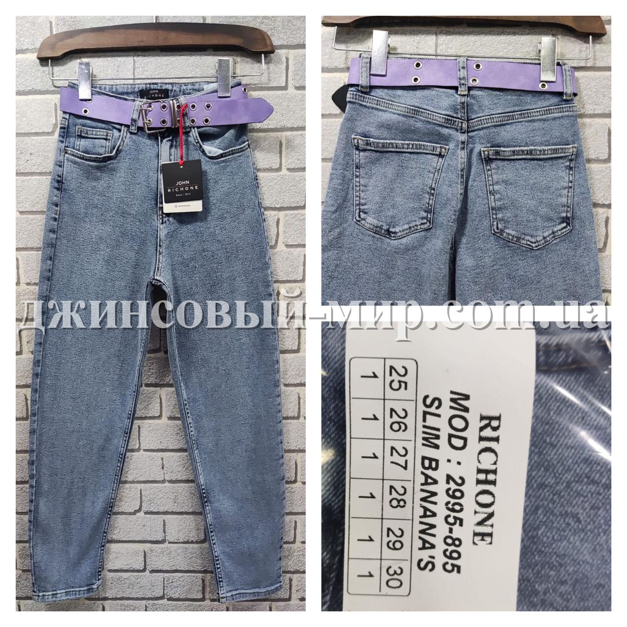 Женские Джинсы Richone