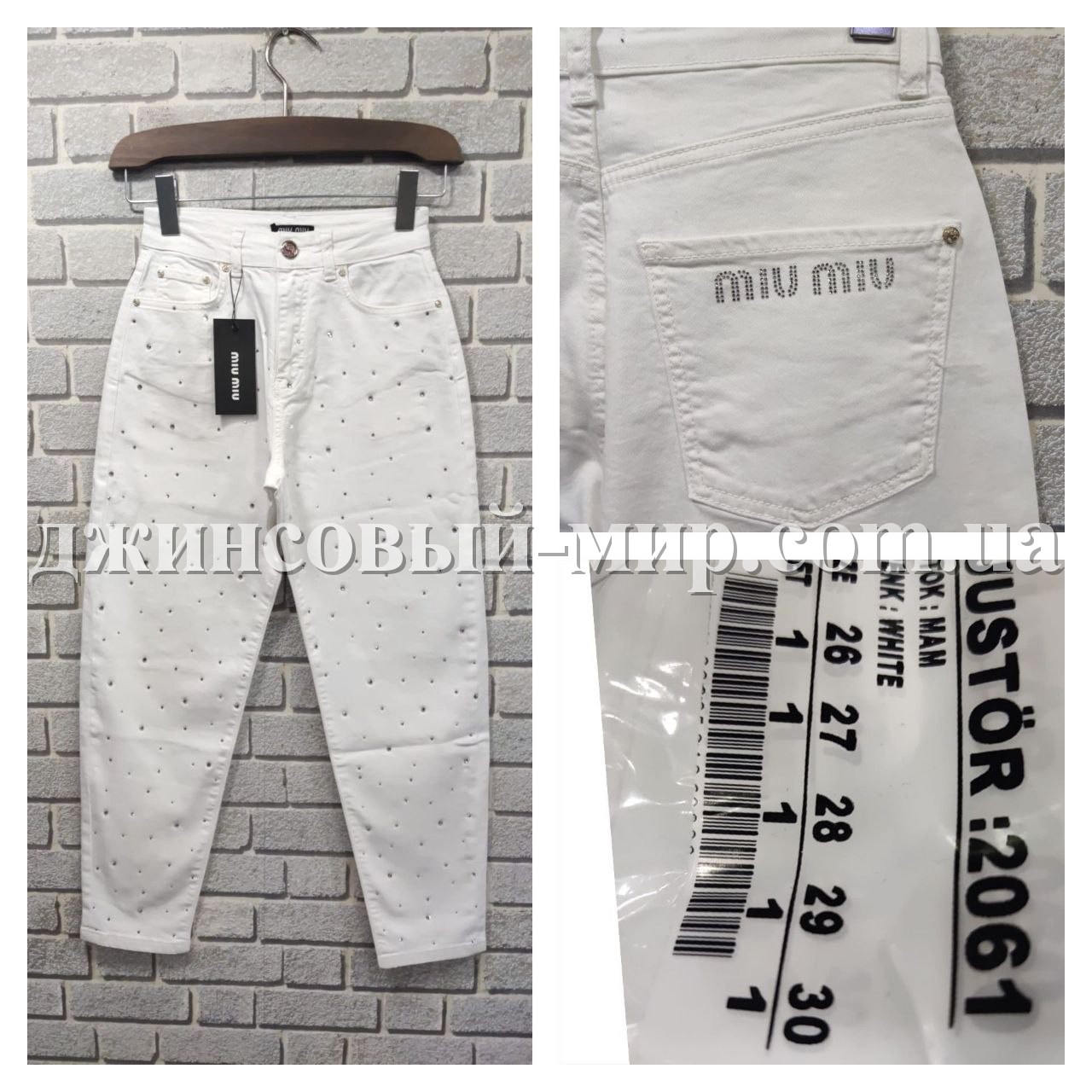 Женские Джинсы Miu Miu