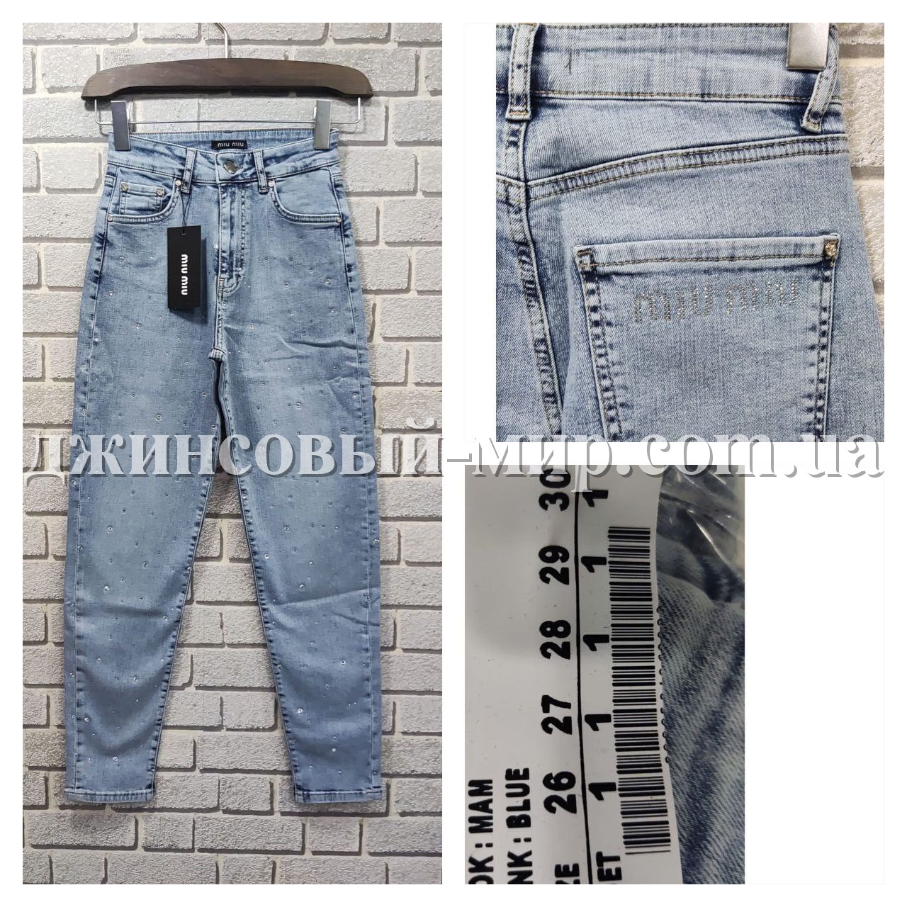 Женские Джинсы Miu Miu