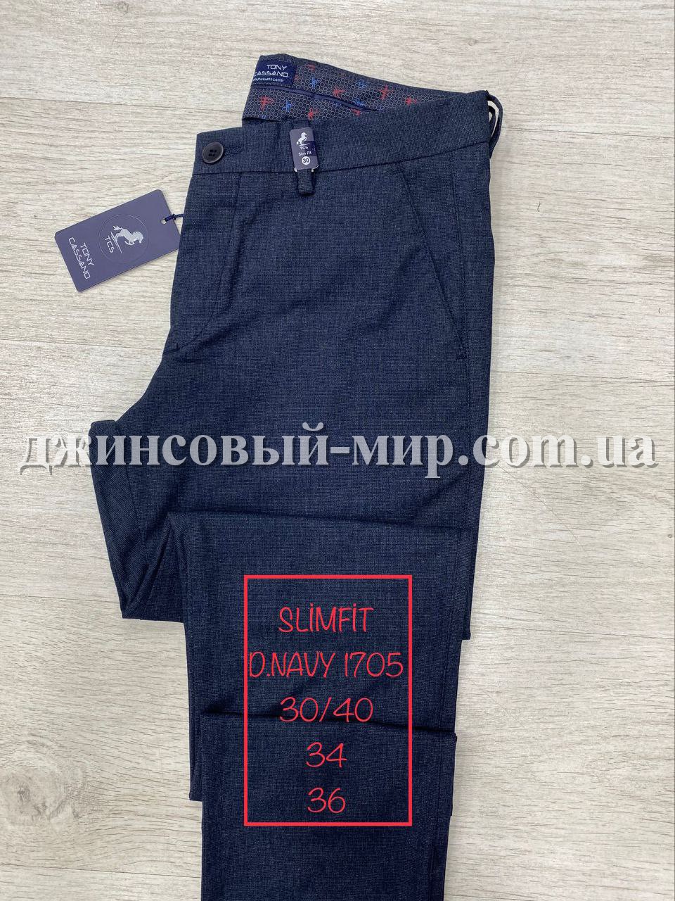 Мужские Брюки Tonny Cassano (длина 34)