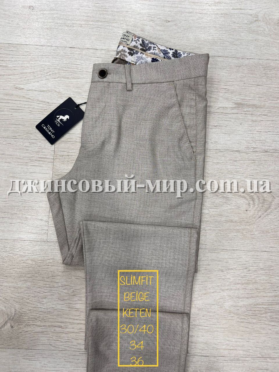 Мужские Брюки Tonny Cassano (длина 34)