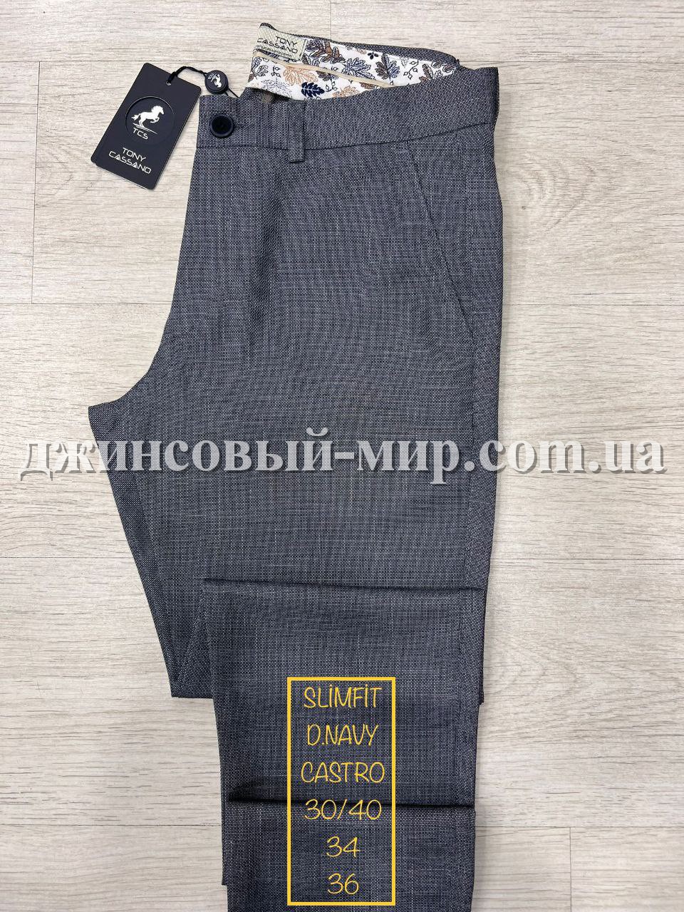 Мужские Брюки Tonny Cassano (длина 34)