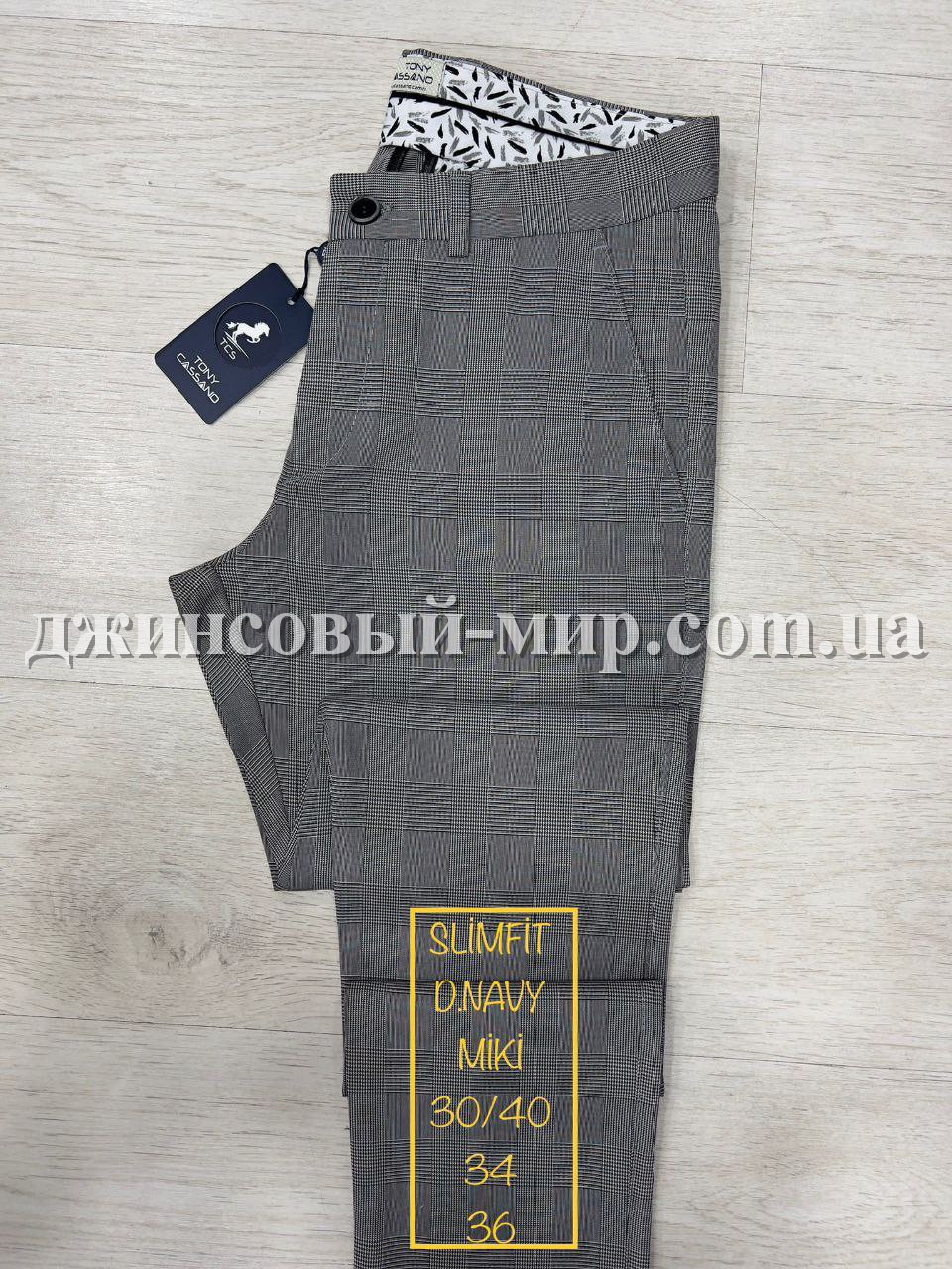 Мужские Брюки Tonny Cassano (длина 34)