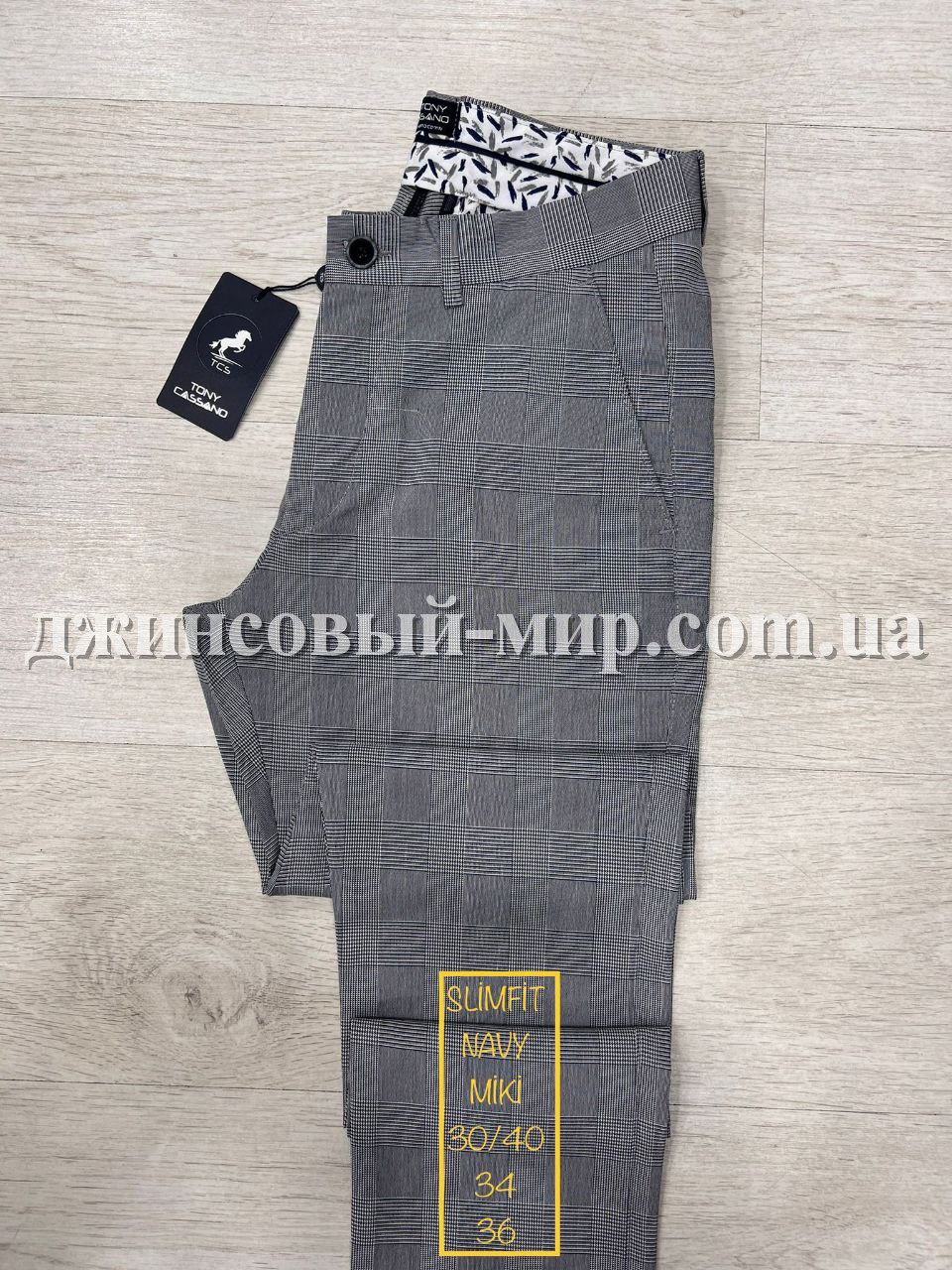 Мужские Брюки Tonny Cassano (длина 34)