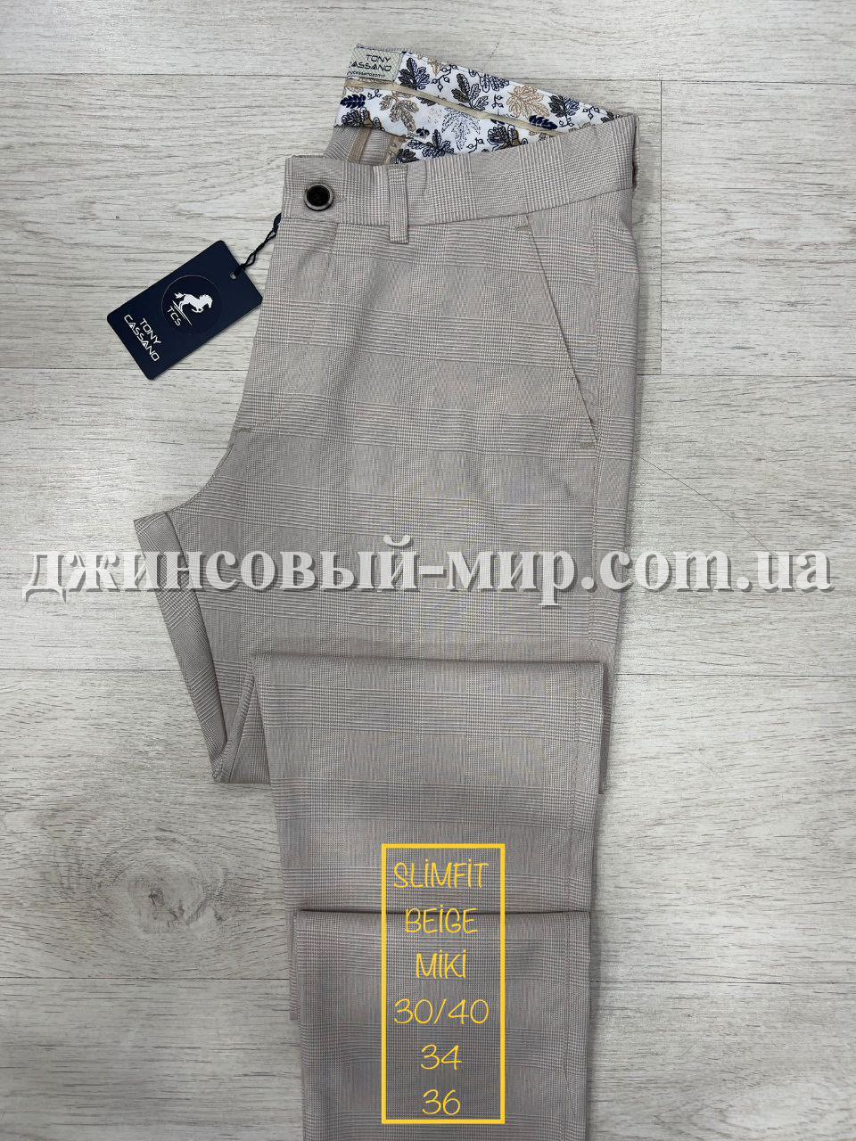 Мужские Брюки Tonny Cassano (длина 34)