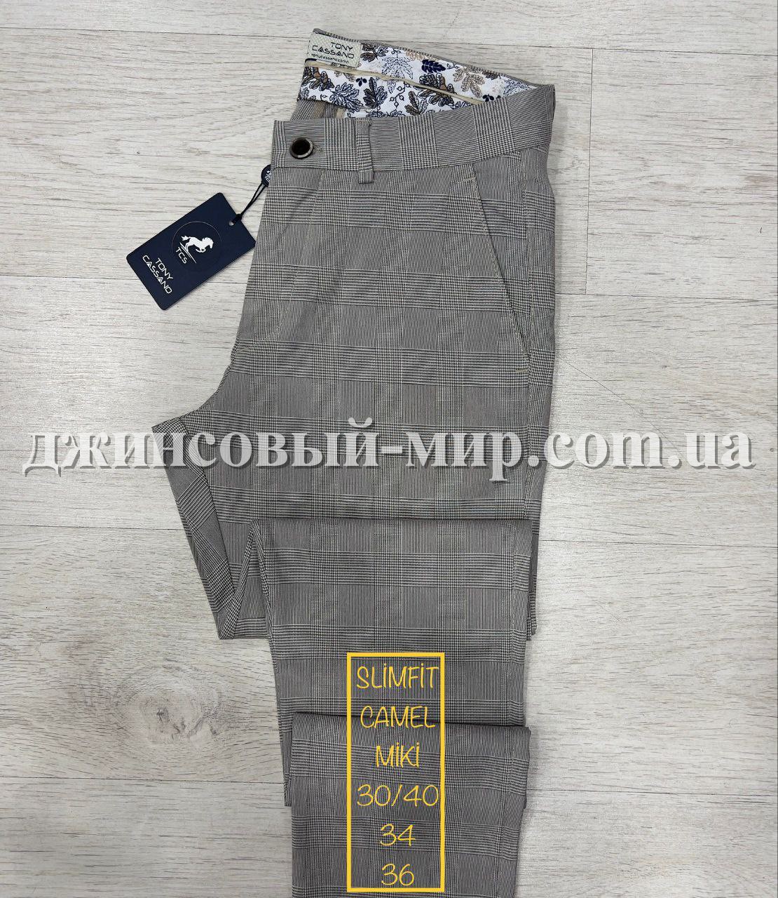 Мужские Брюки Tonny Cassano (длина 34)