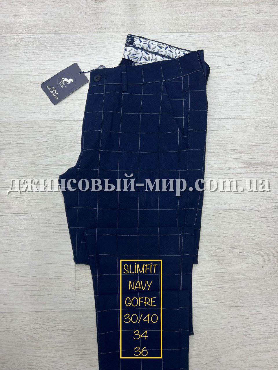Мужские Брюки Tonny Cassano (длина 34)