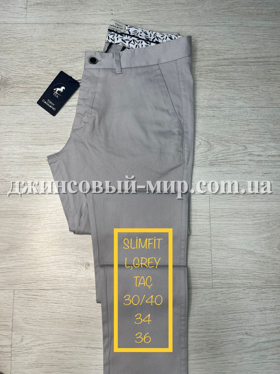 Мужские Брюки Tonny Cassano (длина 34)