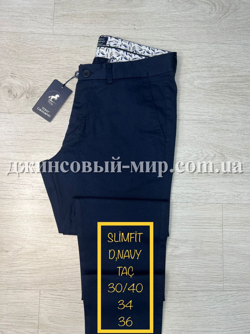 Мужские Брюки Tonny Cassano (длина 34)