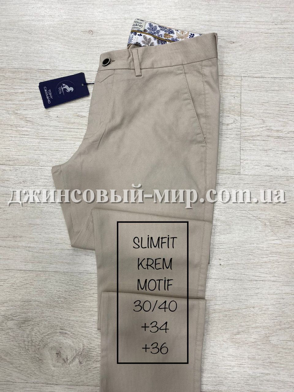 Мужские Брюки Tonny Cassano (длина 34)