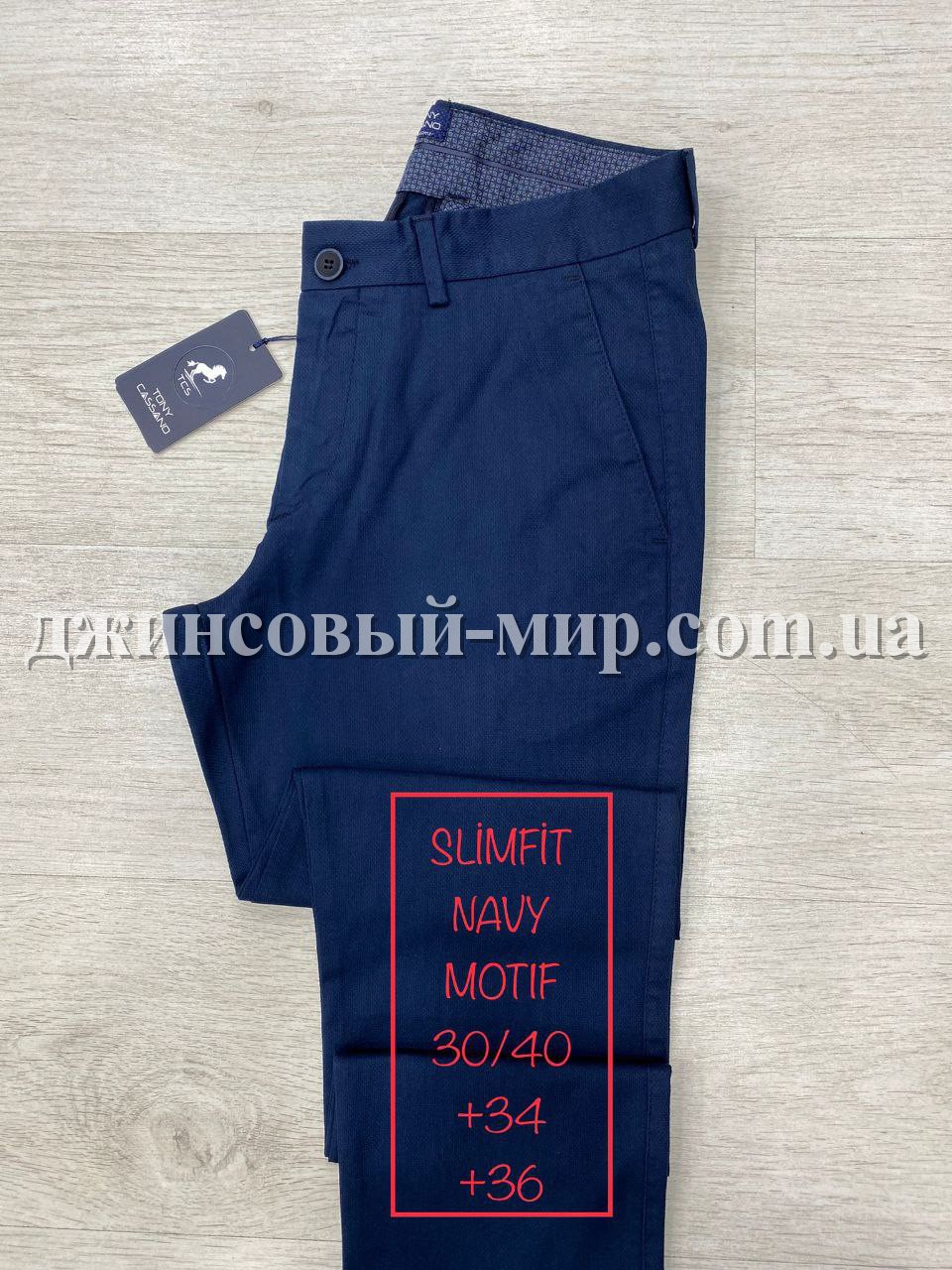 Мужские Брюки Tonny Cassano (длина 34)