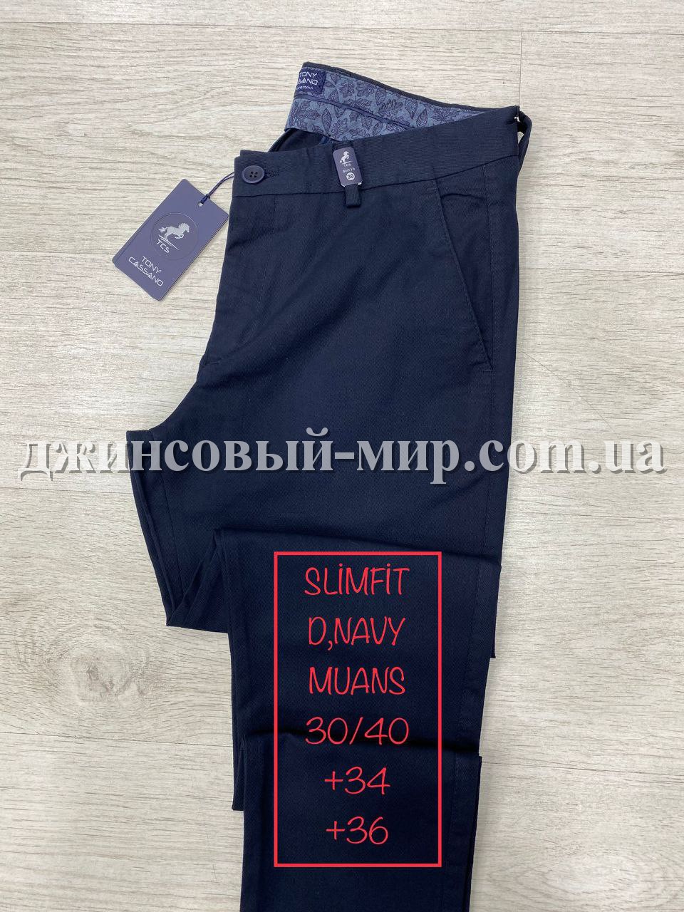 Мужские Брюки Tonny Cassano (длина 34)
