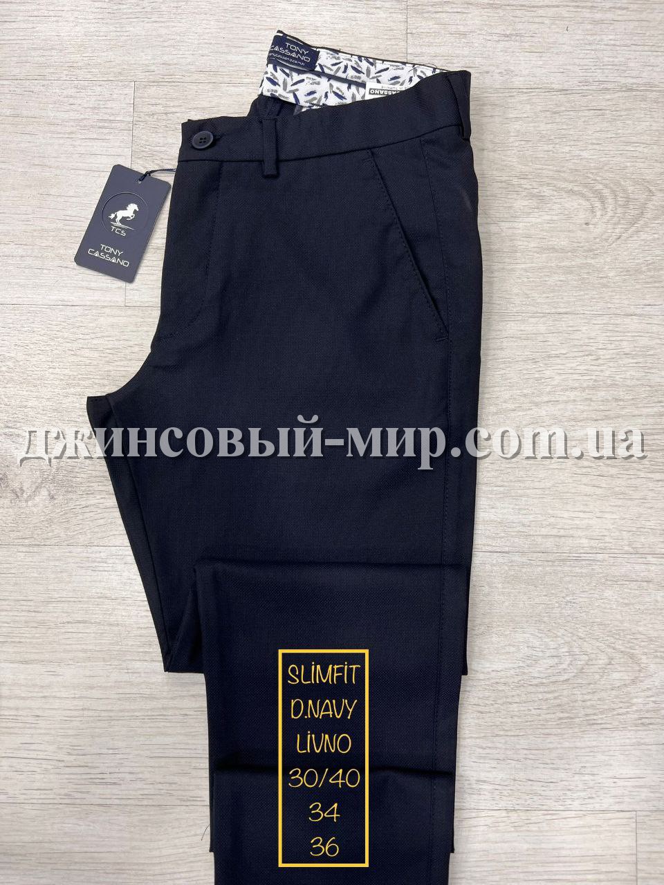 Мужские Брюки Tonny Cassano (длина 34)