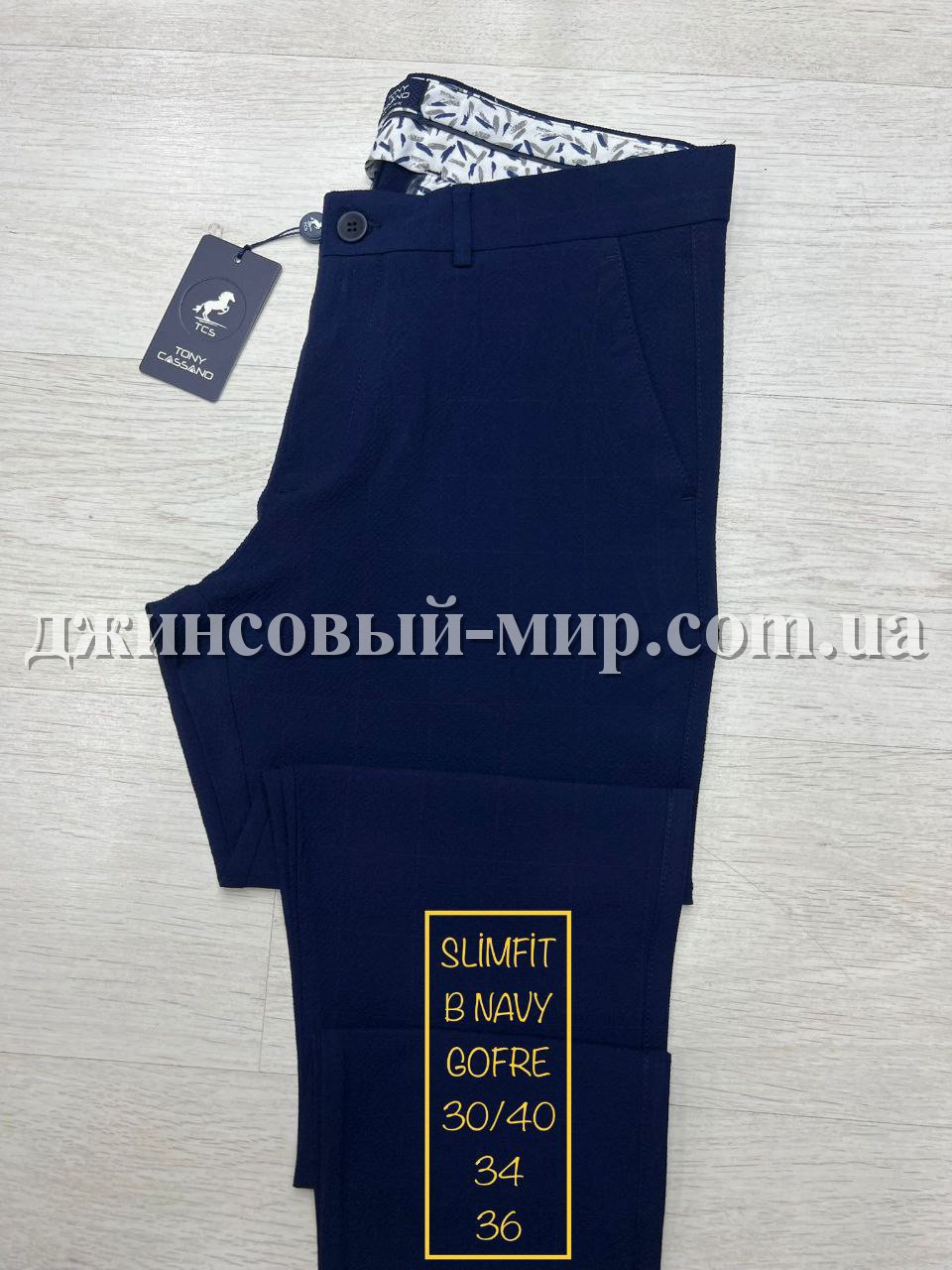 Мужские Брюки Tonny Cassano (длина 34)