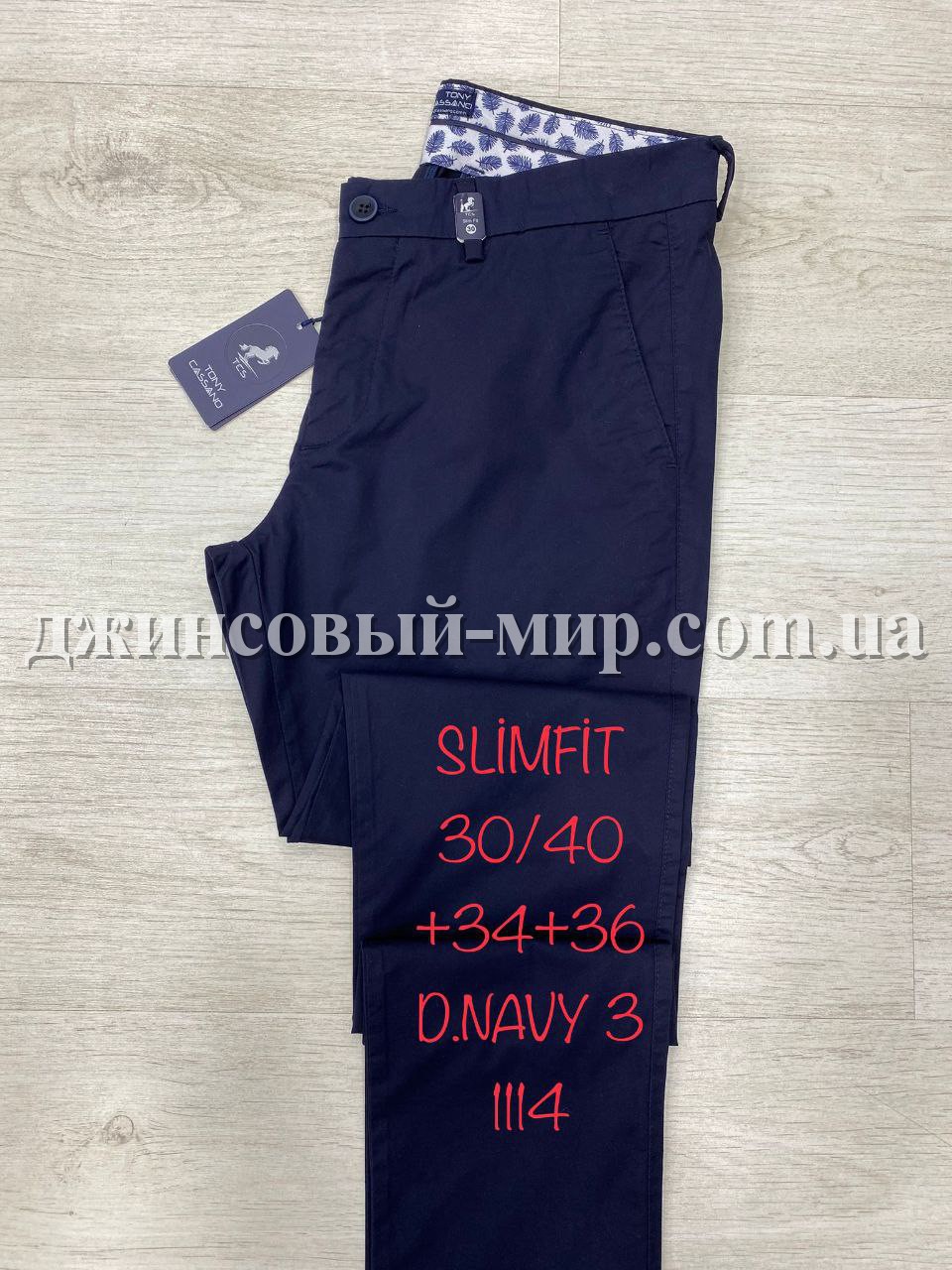 Мужские Брюки Tonny Cassano (длина 34)