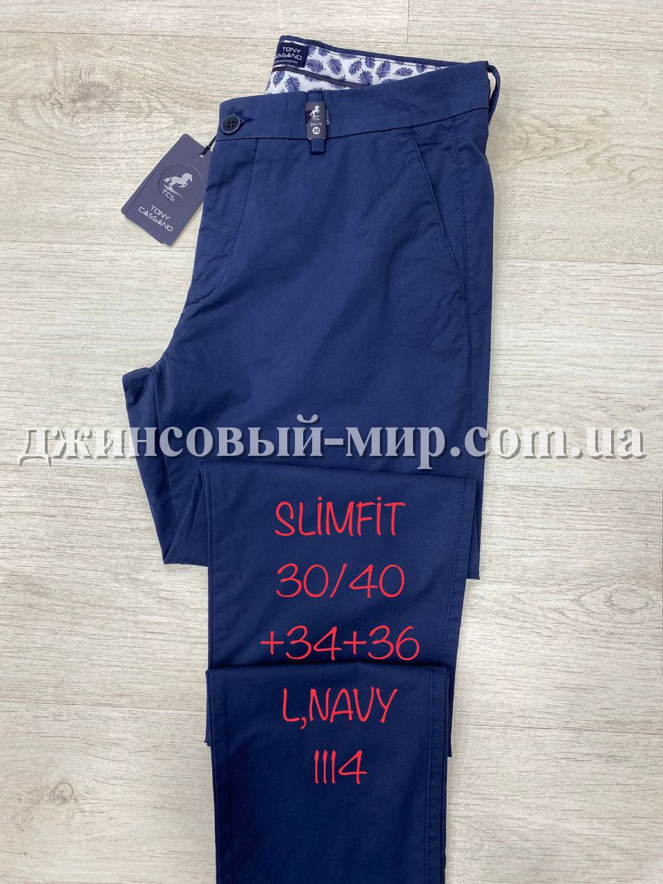 Мужские Брюки Tonny Cassano (длина 34)