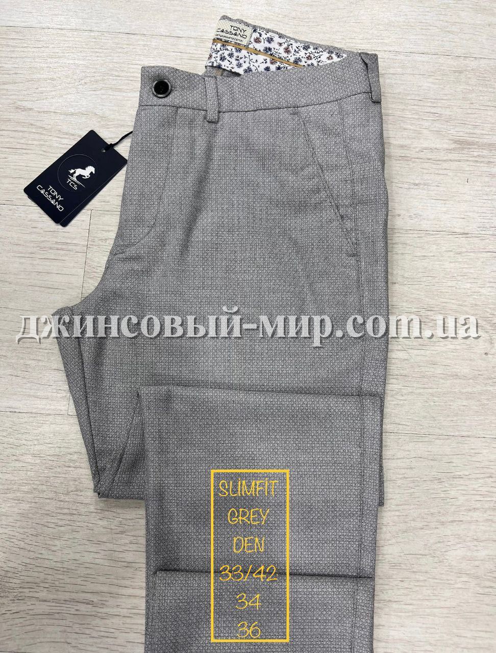 Мужские Брюки Tonny Cassano (длина 34)