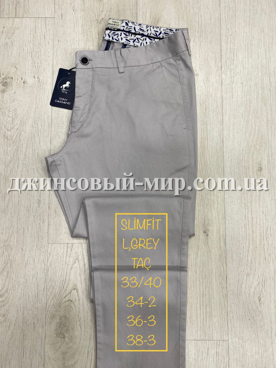 Мужские Брюки Tonny Cassano (длина 34)