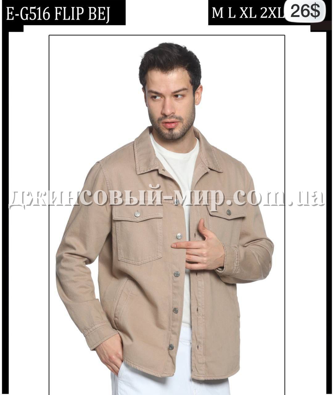 Мужской Джинсовый Пиджак Whitney