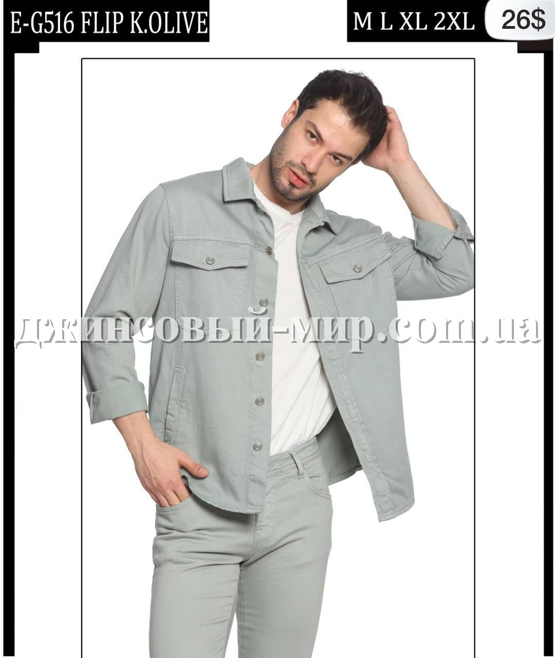 Мужской Джинсовый Пиджак Whitney