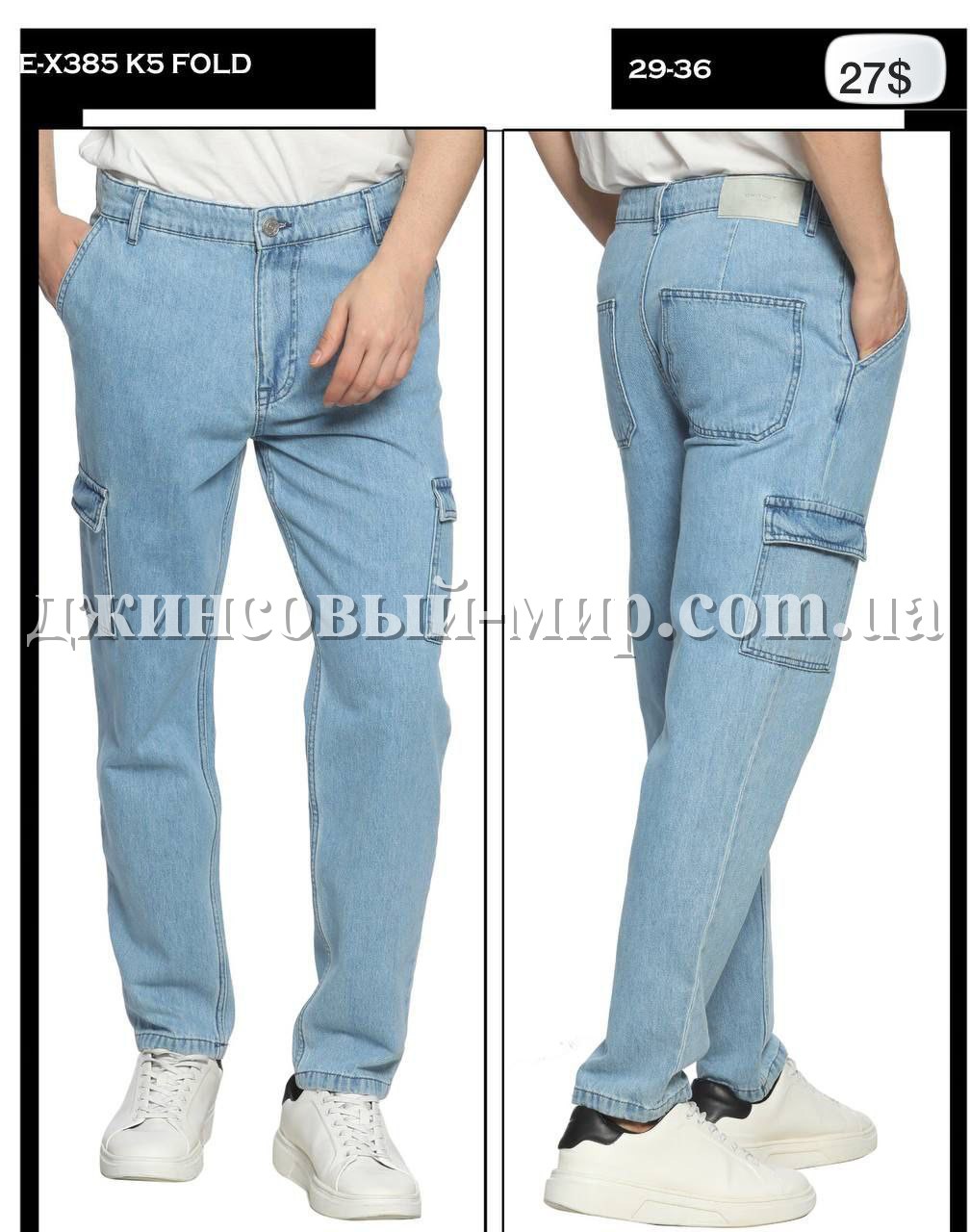 Мужские Джинсы Карго Whitney (длина 34)