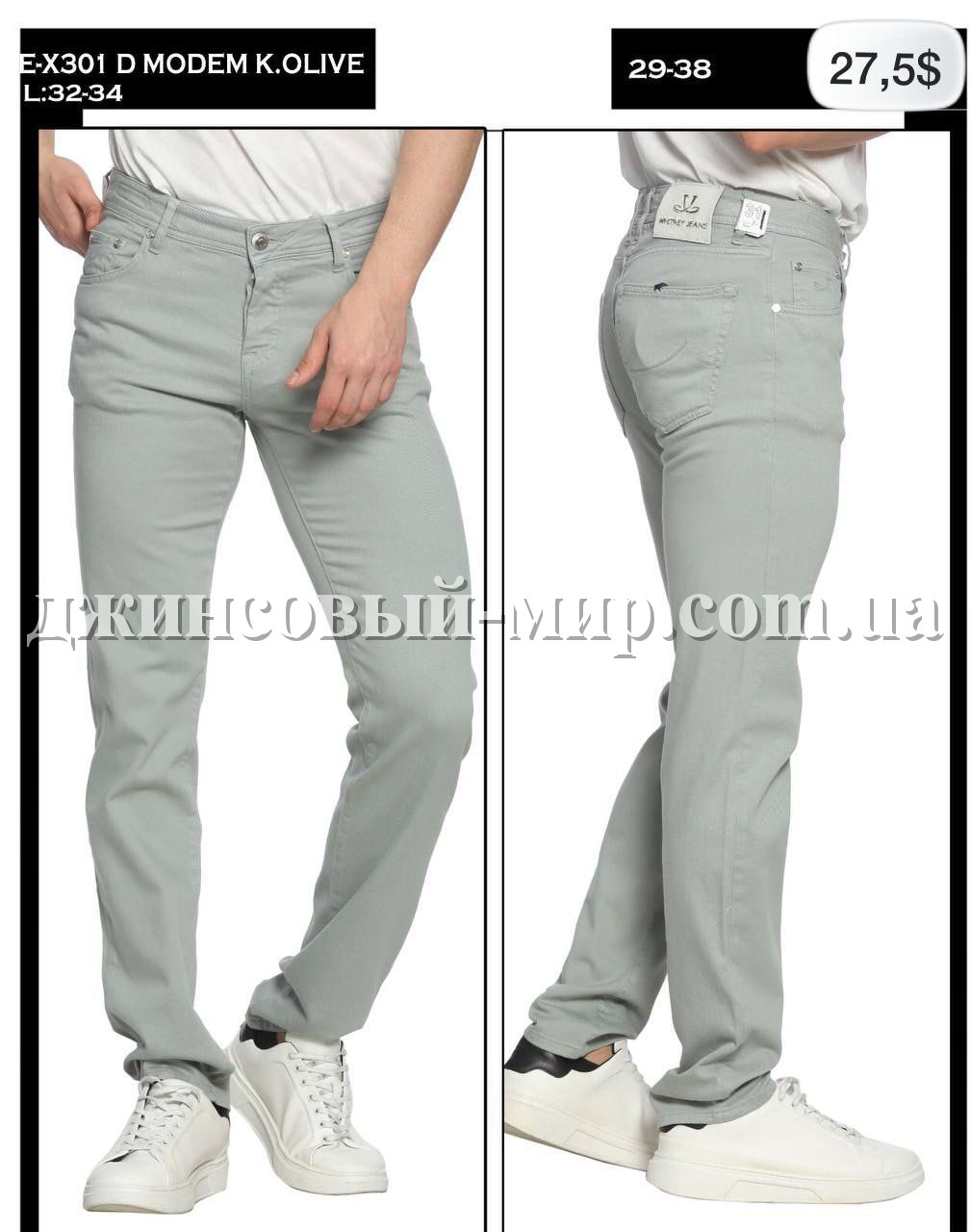 Мужские Джинсы Whitney 