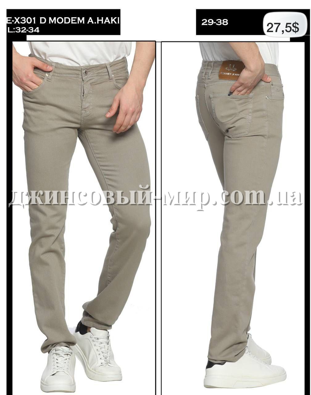 Мужские Джинсы Whitney 