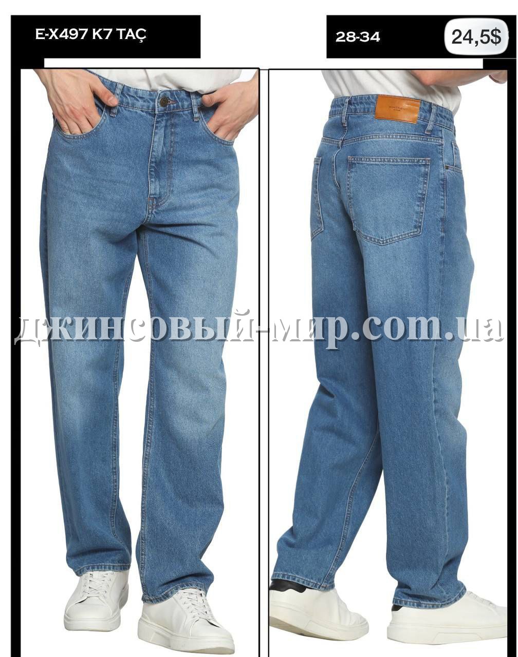 Мужские Джинсы Whitney 