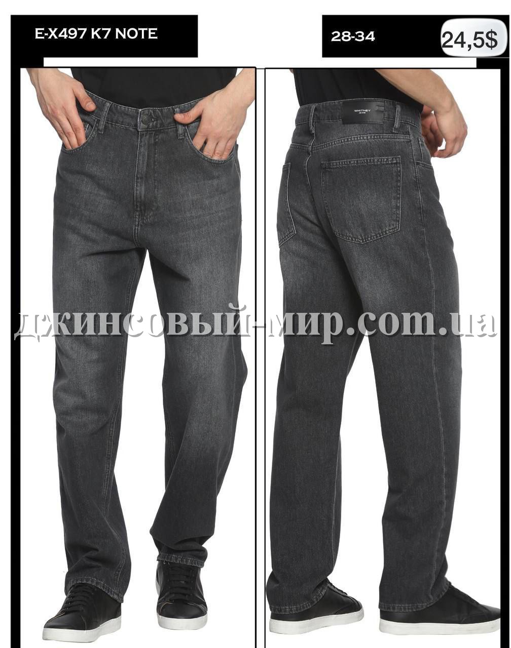 Мужские Джинсы Whitney 