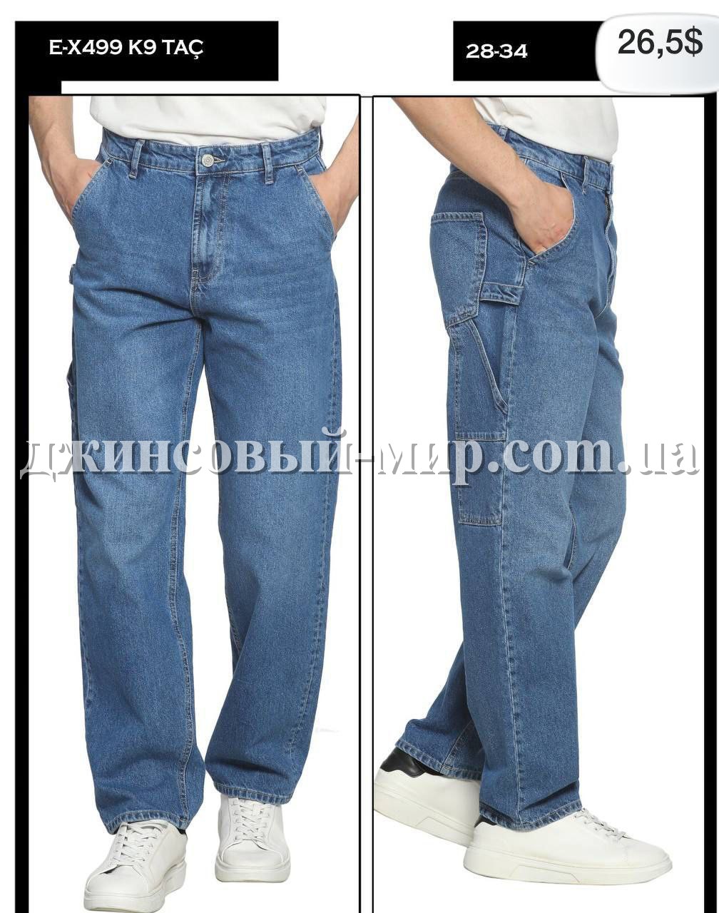 Мужские Джинсы Whitney 