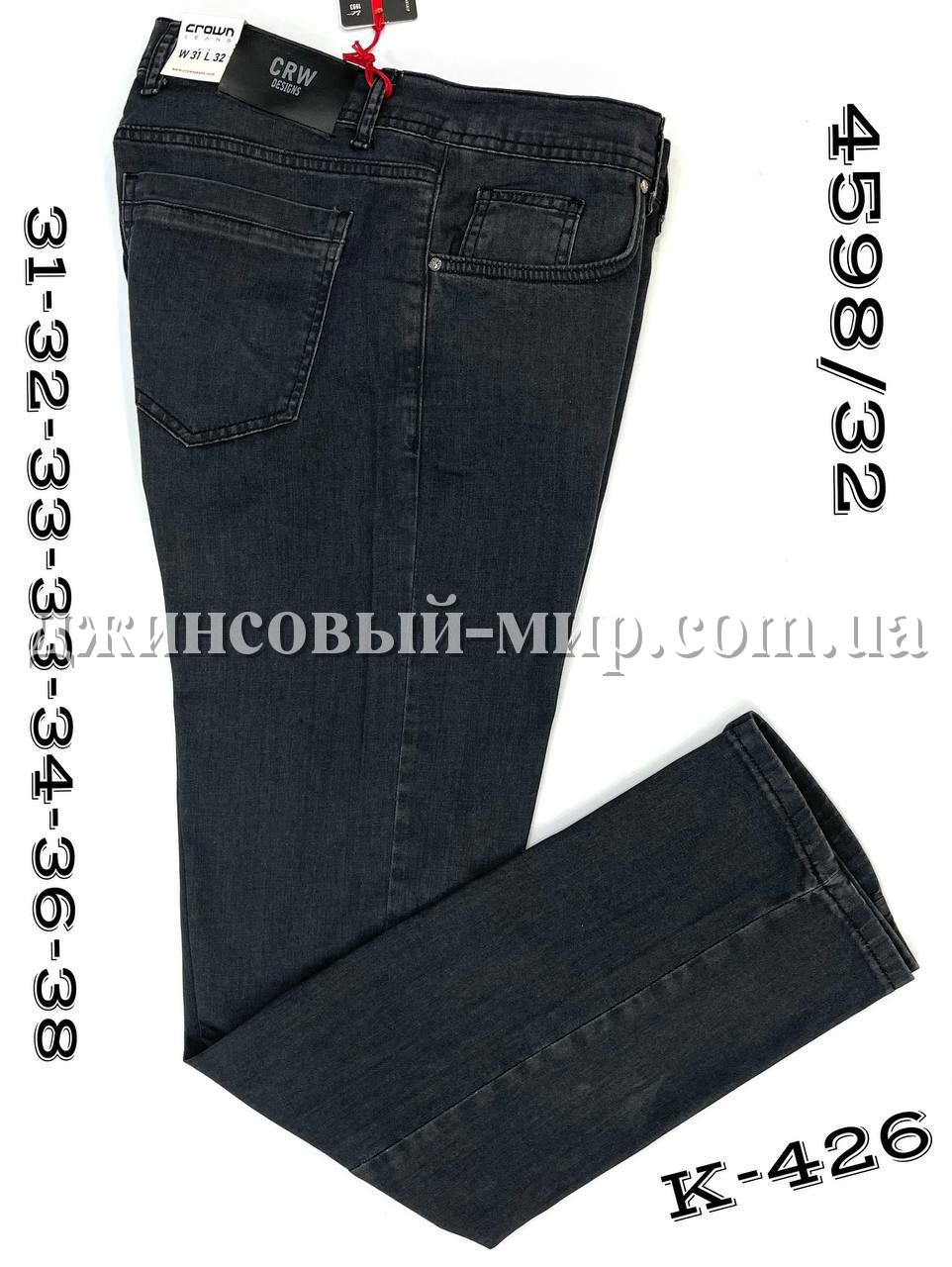 Мужские Джинсы Crown (длина 32)
