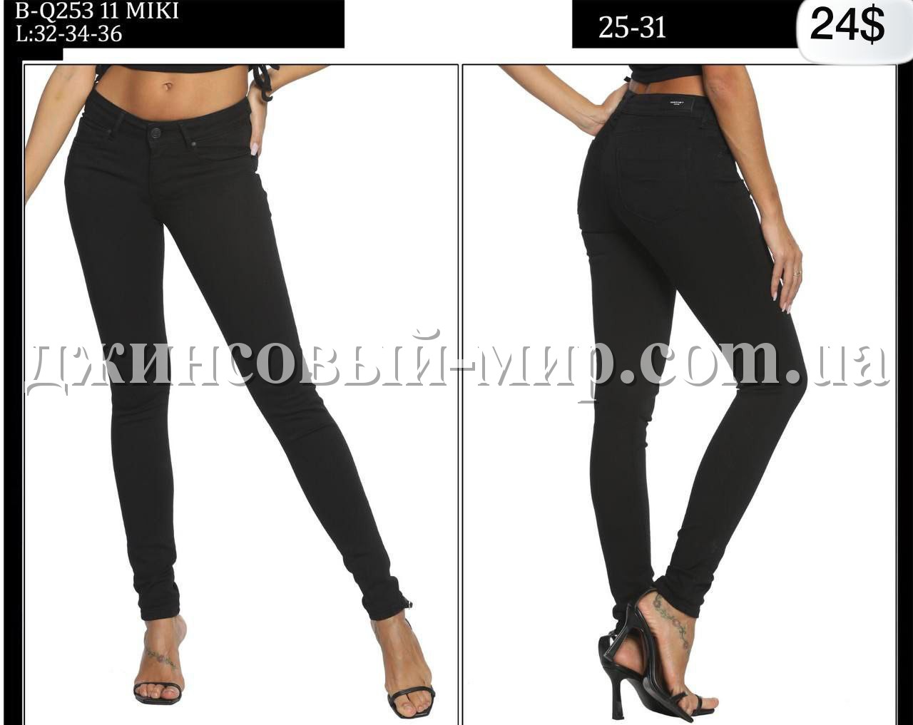 Женские Джинсы Whitney