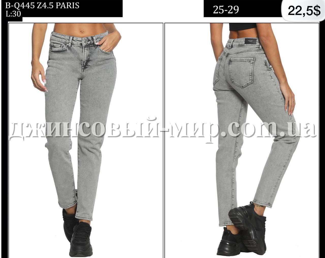 Женские Джинсы Бойфренды Whitney (длина 30)