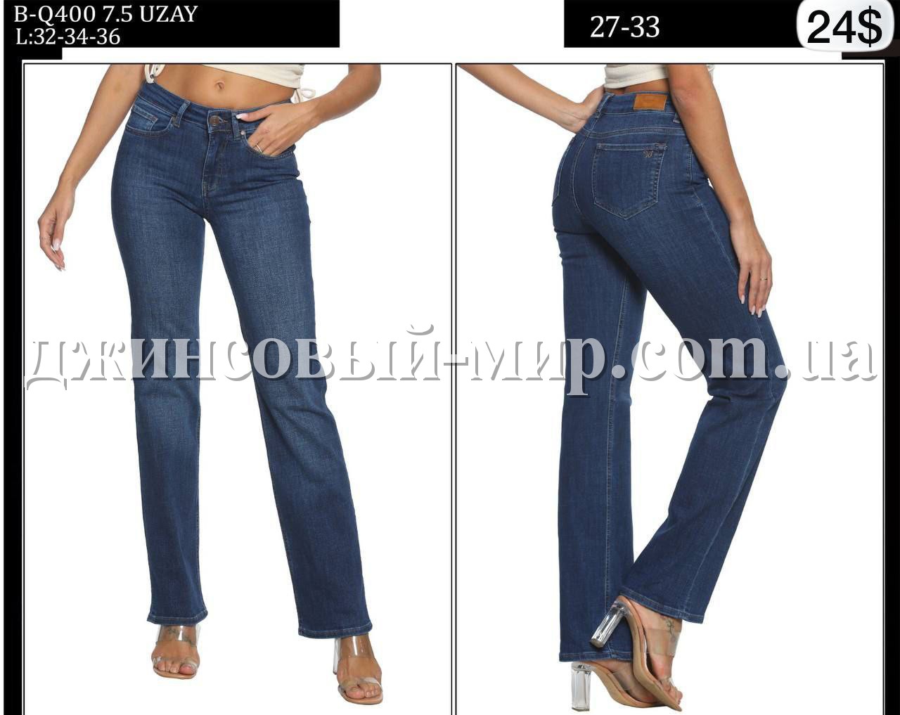 Женские Джинсы Whitney 