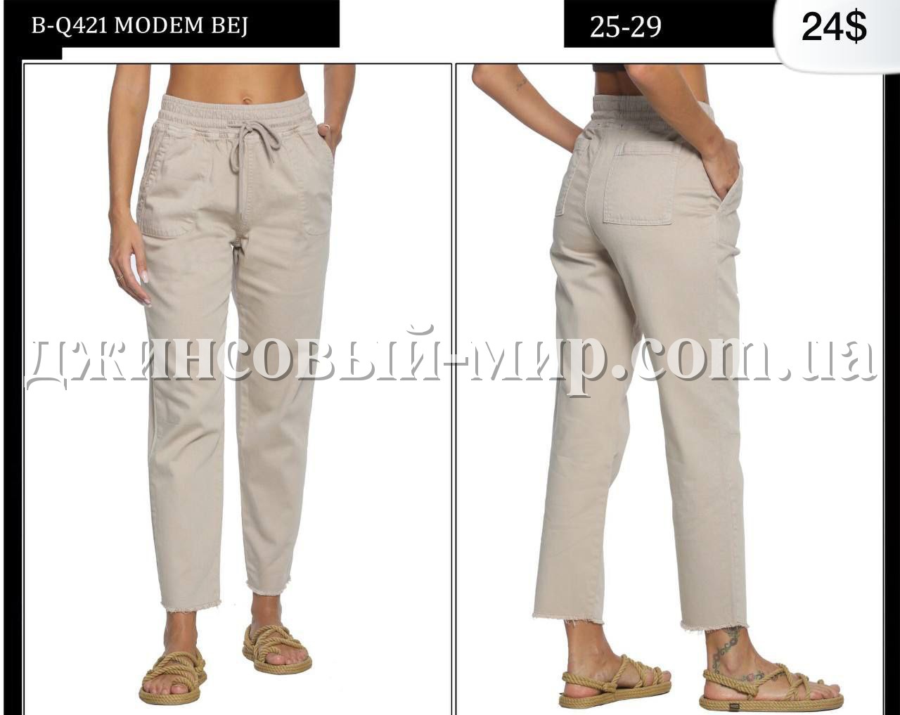 Женские Джинсы Whitney 