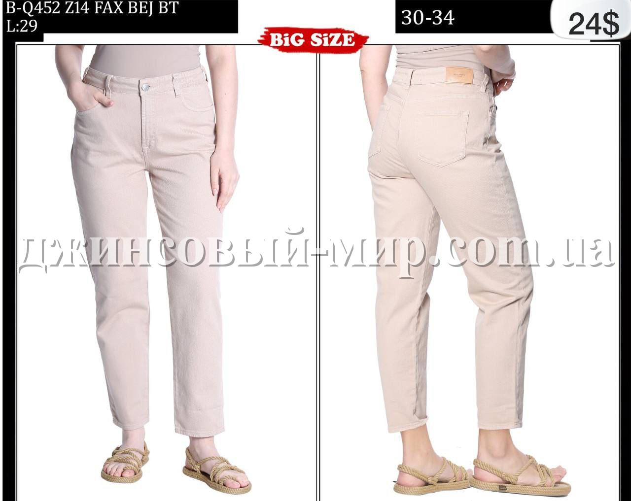 Женские Джинсы Whitney (Большие размеры)