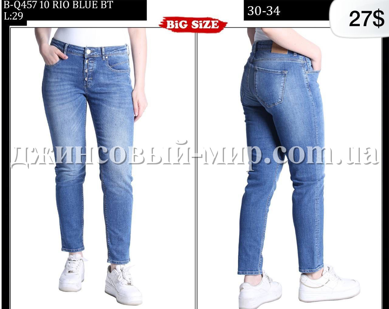 Женские Джинсы Whitney (Большие размеры)