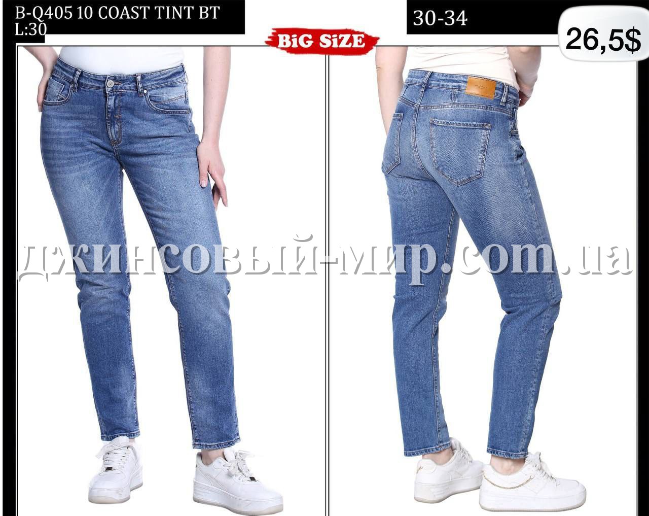 Женские Джинсы Whitney (Большие размеры)