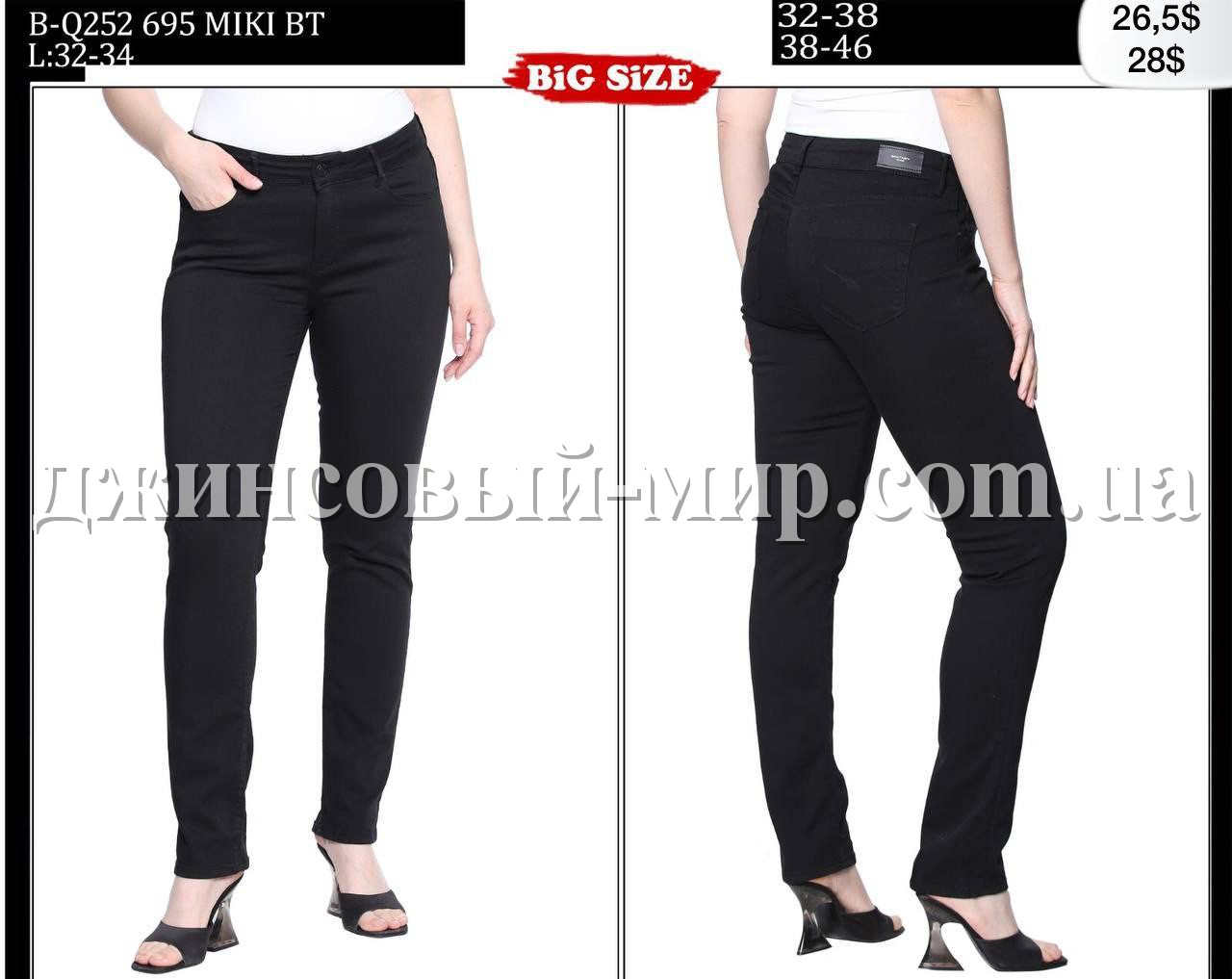 Женские Джинсы Whitney (Большие размеры)